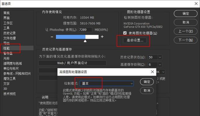 苹果电脑ps形状怎么选择不了？可能的原因和解决方法是什么？
