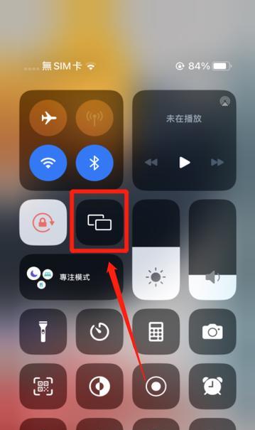 平板如何设置转接电脑投屏？