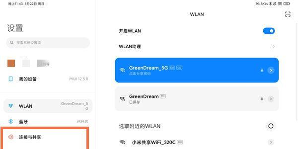 平板如何设置转接电脑投屏？