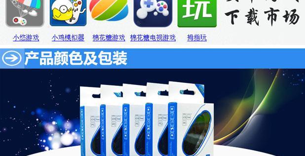 苹果蓝牙手柄如何设置翻页功能？操作步骤是什么？