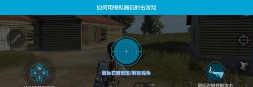 模拟器全屏模式如何锁定？