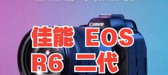 佳能R6二代照片输出流程是什么？