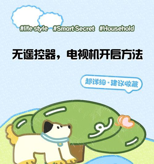 没有遥控板如何操作电视？机顶盒如何手动开启？