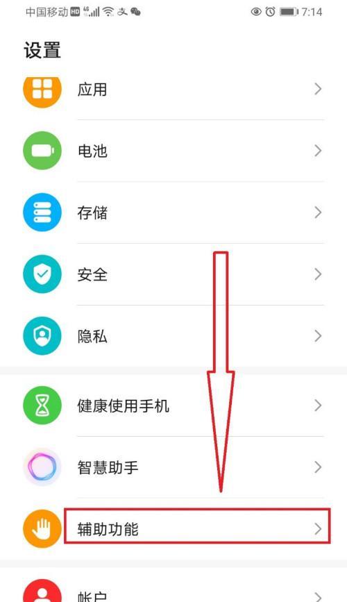 荣耀手机点歌功能如何取消？取消后如何恢复？