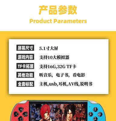 怎么做游戏机大屏教程？操作流程和效果如何？