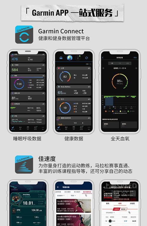 如何调整智能手表的心率临界点？