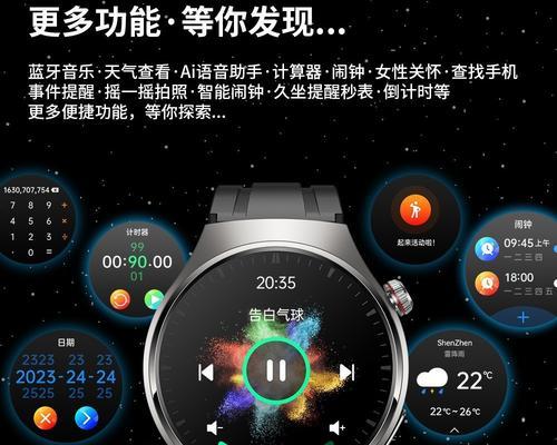 如何调整智能手表的心率临界点？
