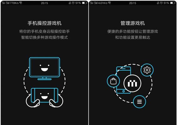 游戏机设置键图标怎么调出？操作步骤是什么？