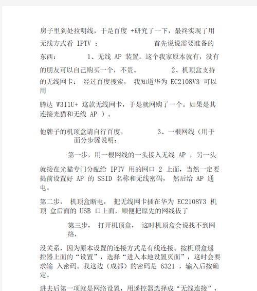 无限网机顶盒的使用教程在哪里？