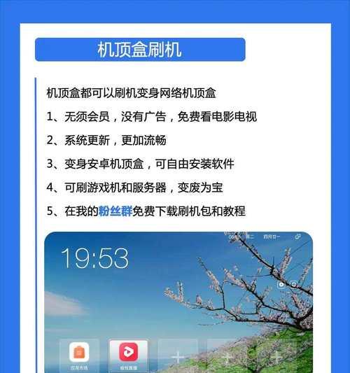 无限网机顶盒的使用教程在哪里？