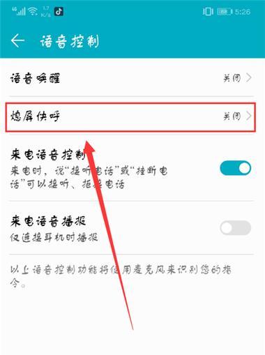 荣耀手机循环播放怎么设置？荣耀手机循环播放的设置方法是什么？