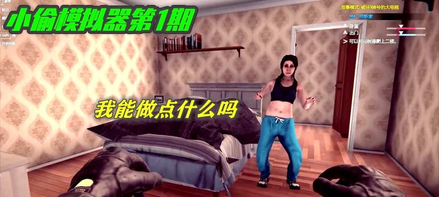 女佣小偷模拟器下载流程是什么？