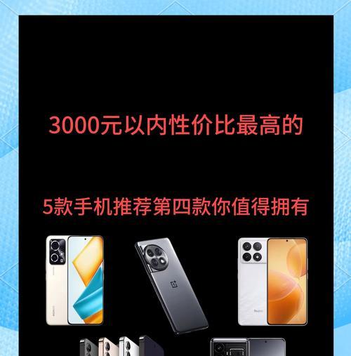 三千元预算买苹果手机推荐哪款？性价比如何？