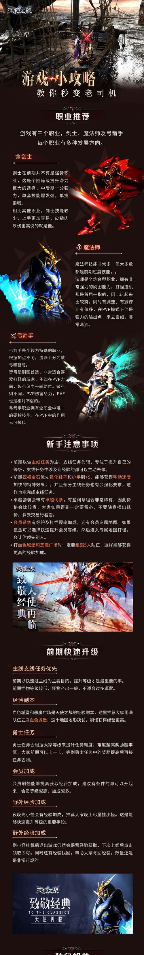 模拟器玩天使纷扰游戏的操作流程是什么？