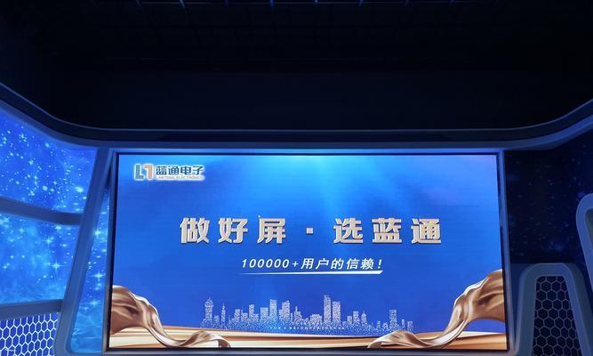 蓝电视屏幕人像调整方法是什么？如何优化观看体验？