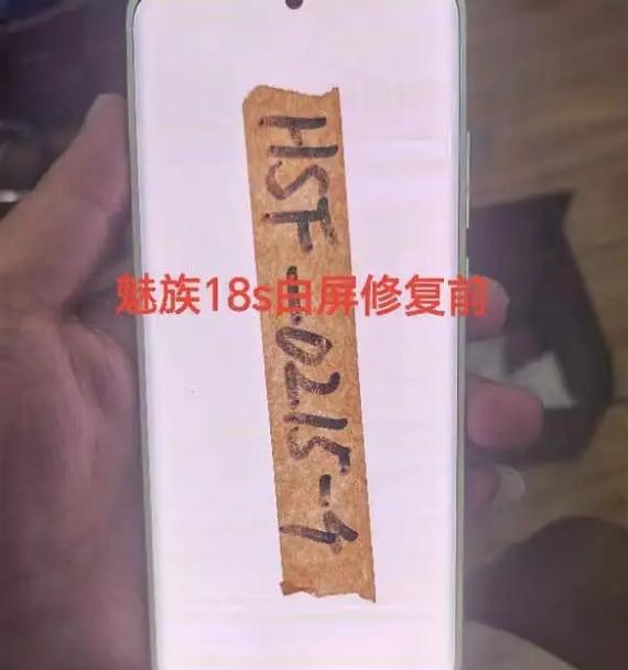 苹果手机白屏压排后会有什么后果？