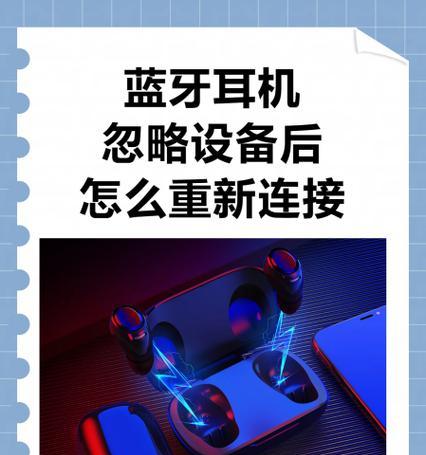 星闪联盟耳机如何与蓝牙设备连接？操作步骤是怎样的？