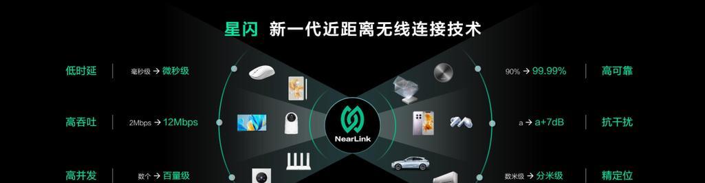 星闪联盟耳机如何与蓝牙设备连接？操作步骤是怎样的？