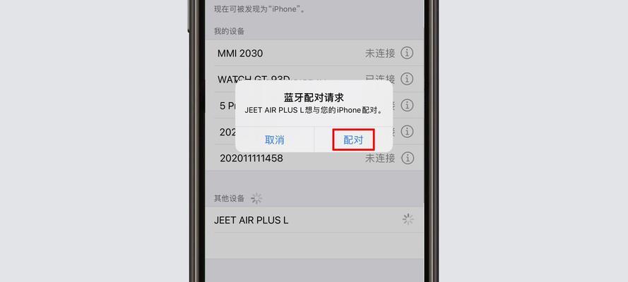 星闪联盟耳机如何与蓝牙设备连接？操作步骤是怎样的？