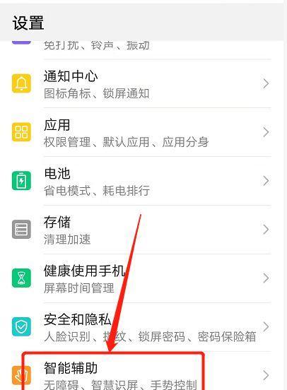 荣耀手机如何设置拿起直接解锁？安全性如何？