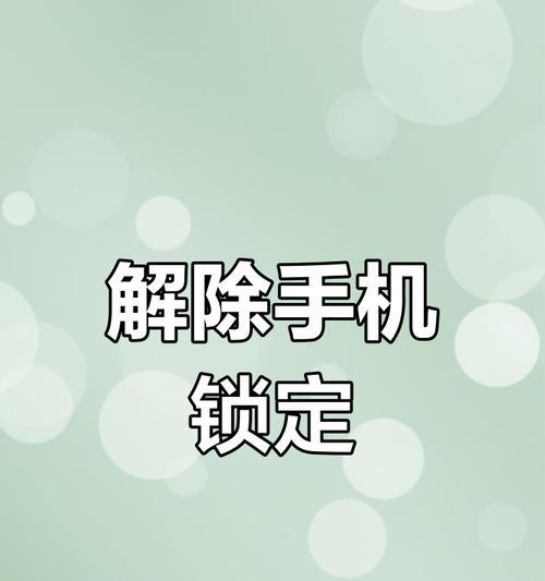 荣耀手机如何设置拿起直接解锁？安全性如何？