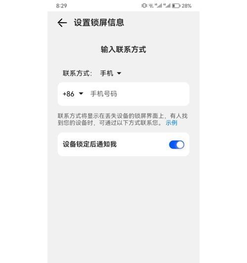 华为手机如何获取另一台手机位置？有哪些方法？