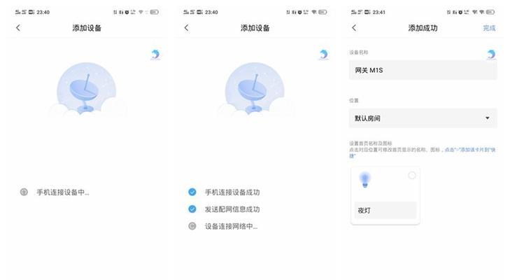 自备蓝牙网关怎么设置？设置过程中需要注意什么？