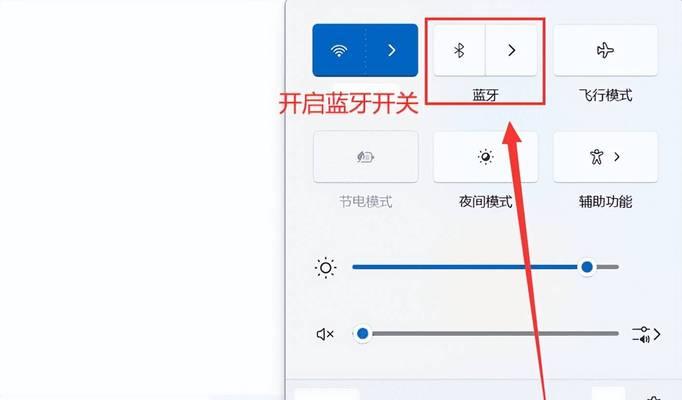 苹果设备低安全性模式下如何连接蓝牙耳机？