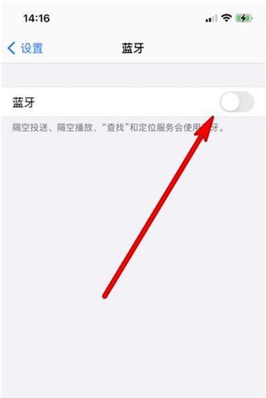 苹果设备低安全性模式下如何连接蓝牙耳机？