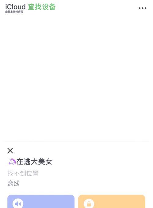 苹果手机数据丢失如何找回？