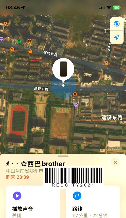 苹果手机数据丢失如何找回？