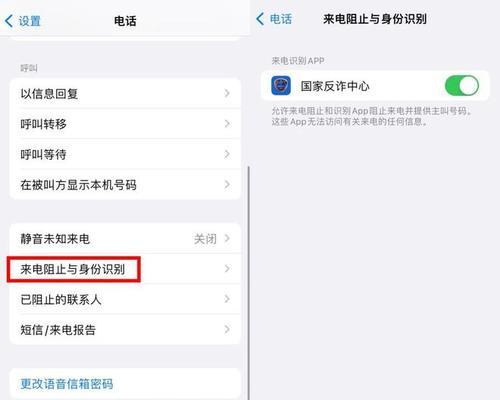 苹果手机如何提前拦截短信？