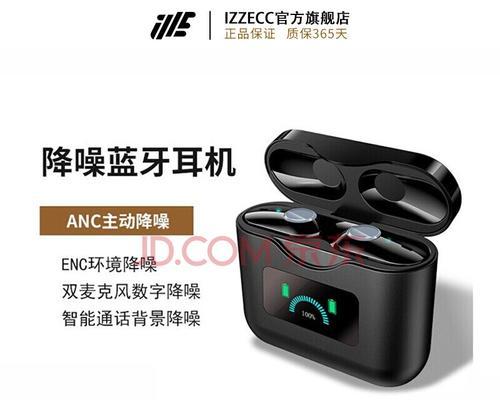蓝牙耳机苹果通话对讲如何设置？设置后通话质量如何？