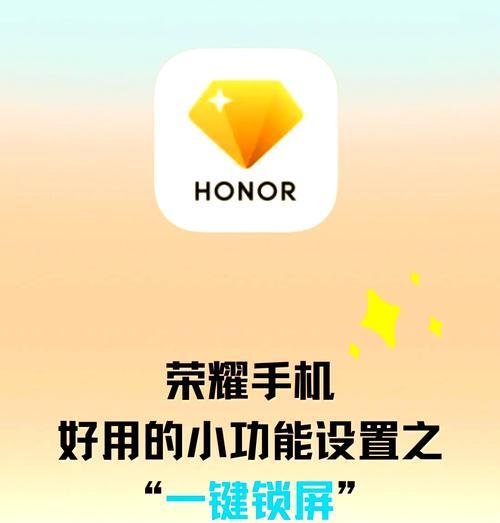 荣耀手机桌面截屏功能如何设置？截屏快捷键是什么？