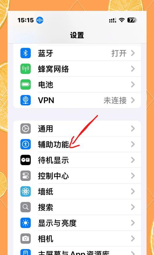 平板无线连接电脑上网步骤？设置中常见问题有哪些？