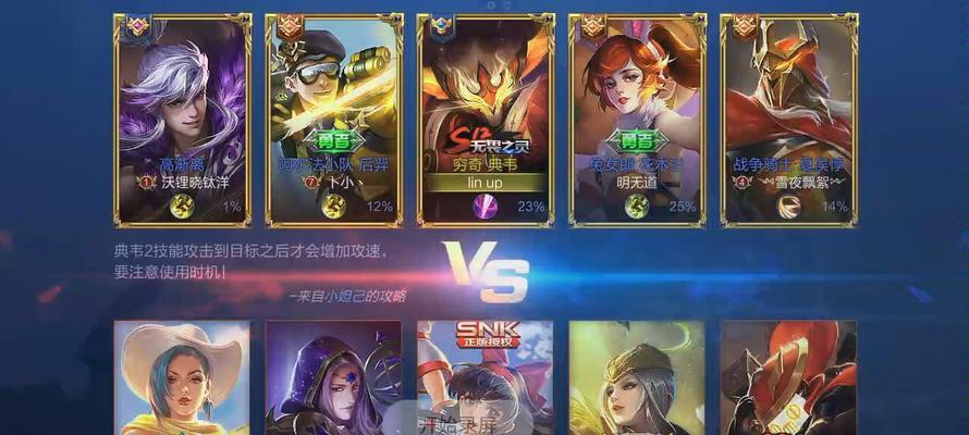 带手机在桌子上玩王者荣耀技巧是什么？