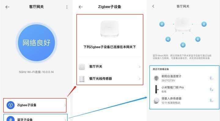 小米天然气卫士网关如何设置？设置过程中需要注意什么？