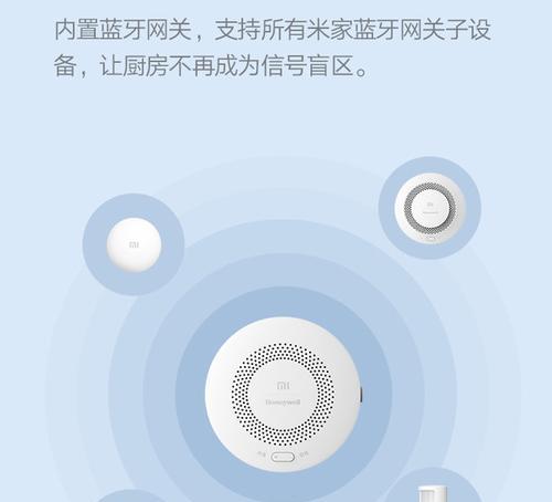 小米天然气卫士网关如何设置？设置过程中需要注意什么？