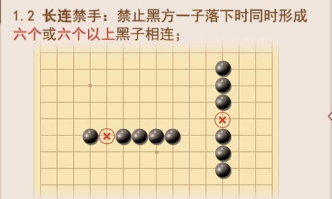 智能手环五子棋游戏规则是什么？如何进行游戏？