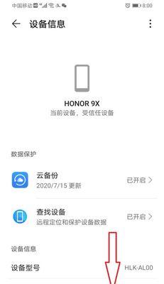 华为手机停复机问题如何解决？操作步骤是什么？
