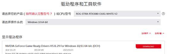显卡驱动下载方法是什么？