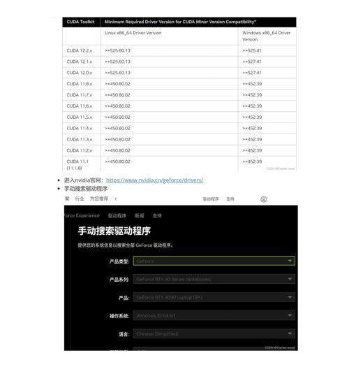 显卡驱动下载方法是什么？