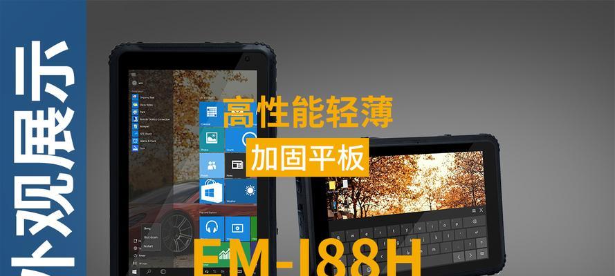 亿道平板电脑序列号查询方法？