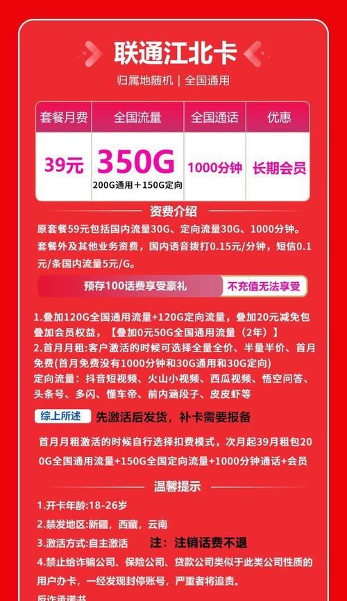 苹果手机流量套餐包含哪些内容？如何判断流量套餐的价值？