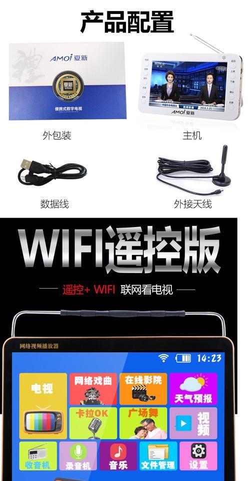 网络电视机小电视连接方法是什么？