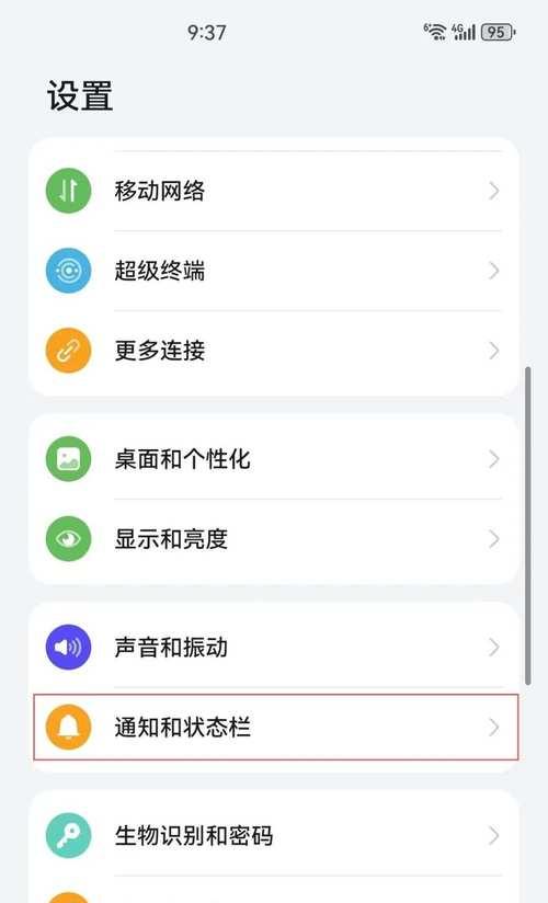 华为手机如何关闭手机屏幕共享？操作步骤是什么？