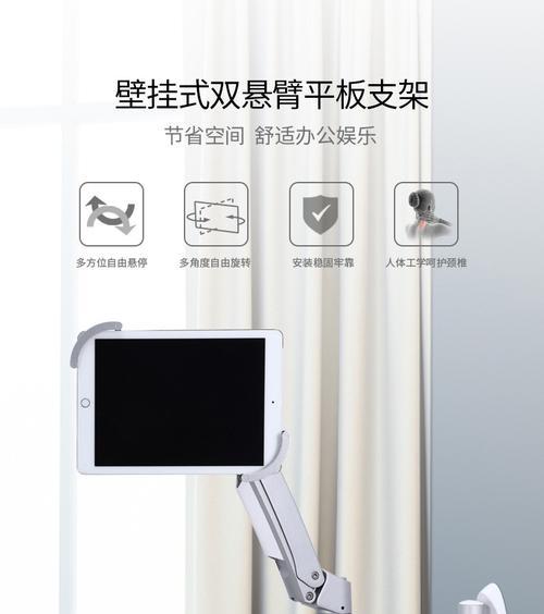 平板支架旋转双臂的使用方法是什么？如何正确安装？