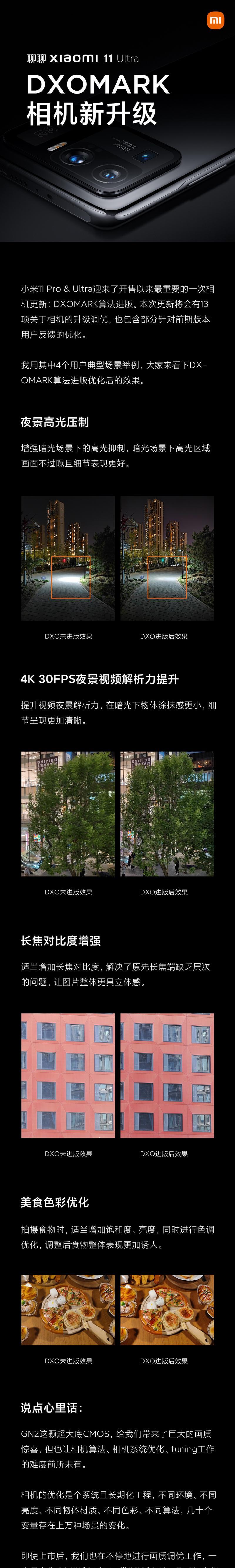 数码相机夜景标识图片设置步骤是什么？