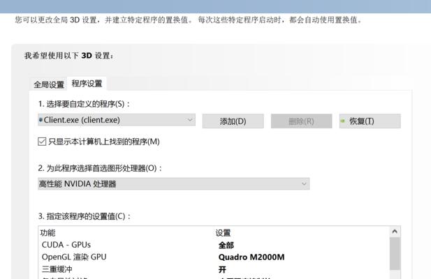 显卡高清转接设置步骤是什么？