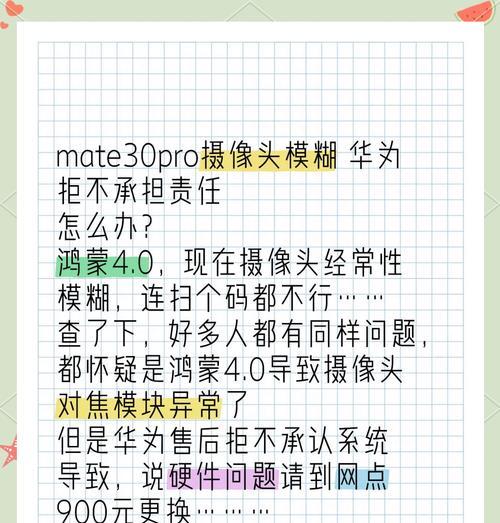 手机摄像头为何容易出现模糊？如何解决？